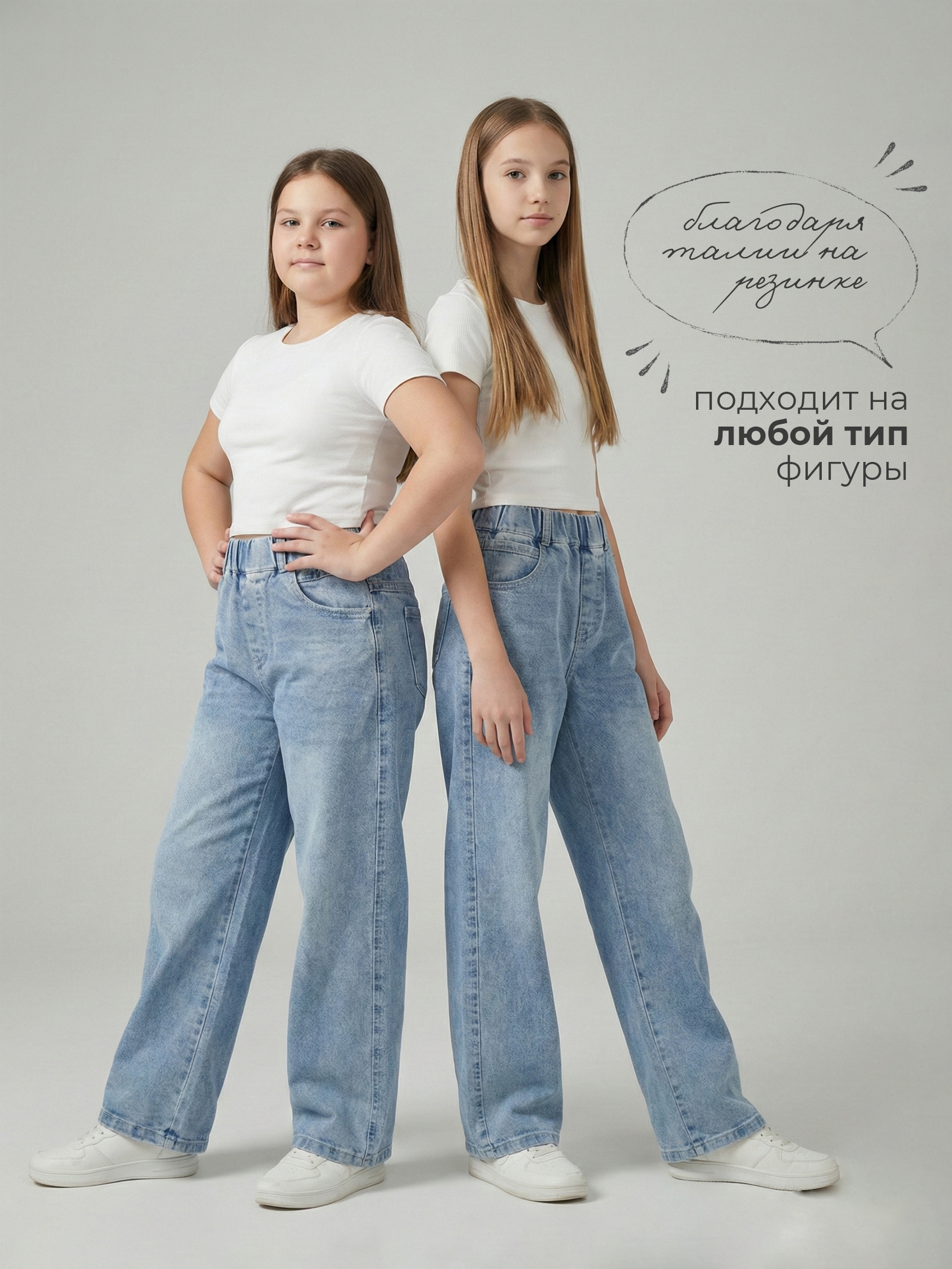 Джинсы-трубы СИНИЙ МИР R94-IL - фото 5