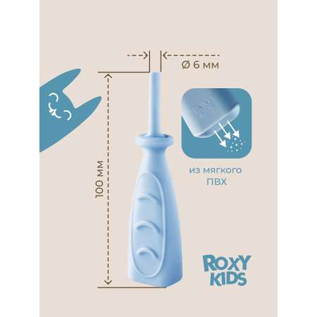 Трубка газоотводная ROXY-KIDS от коликов Дуги голубая