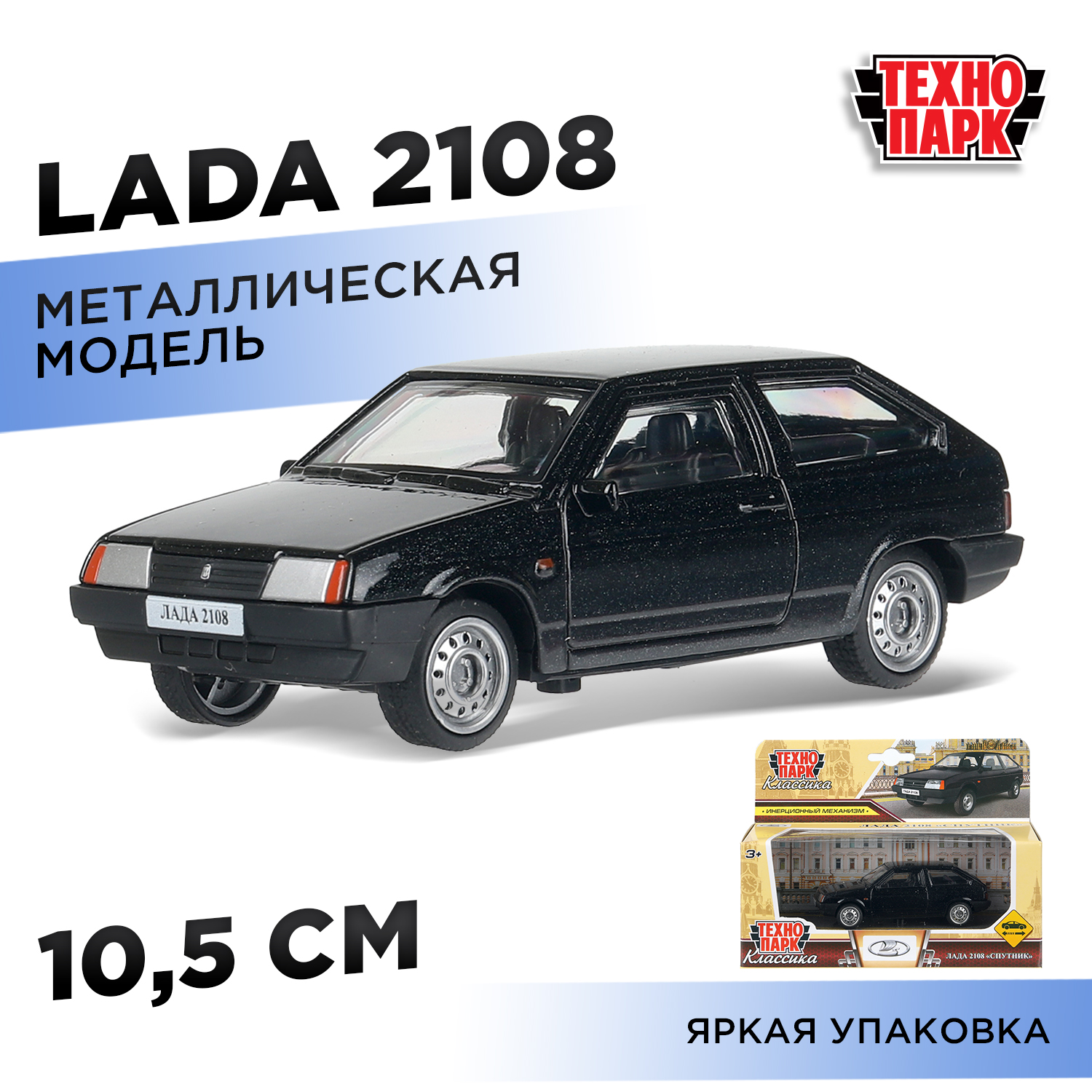 Изображение товара Металлическая модель ЛАДА 2108 Спутник Технопарк 10,5 см для детей от 3 лет Изображение товара Металлическая модель ЛАДА 2108 Спутник Технопарк 10,5 см для детей от 3 лет