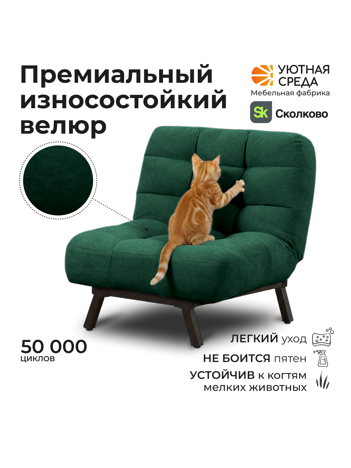 Кресло Уютная среда зеленый велюр зеленый - фото 6