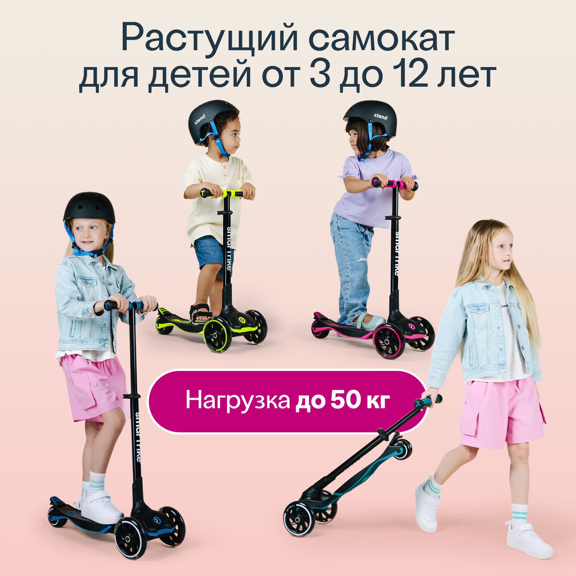 Самокат SmarTrike трехколесный - фото 3
