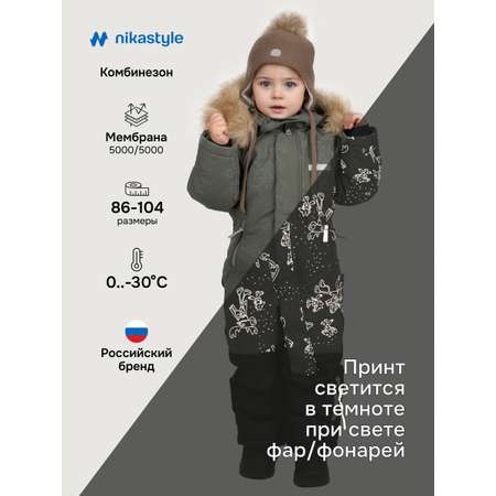 Комбинезон NIKASTYLE