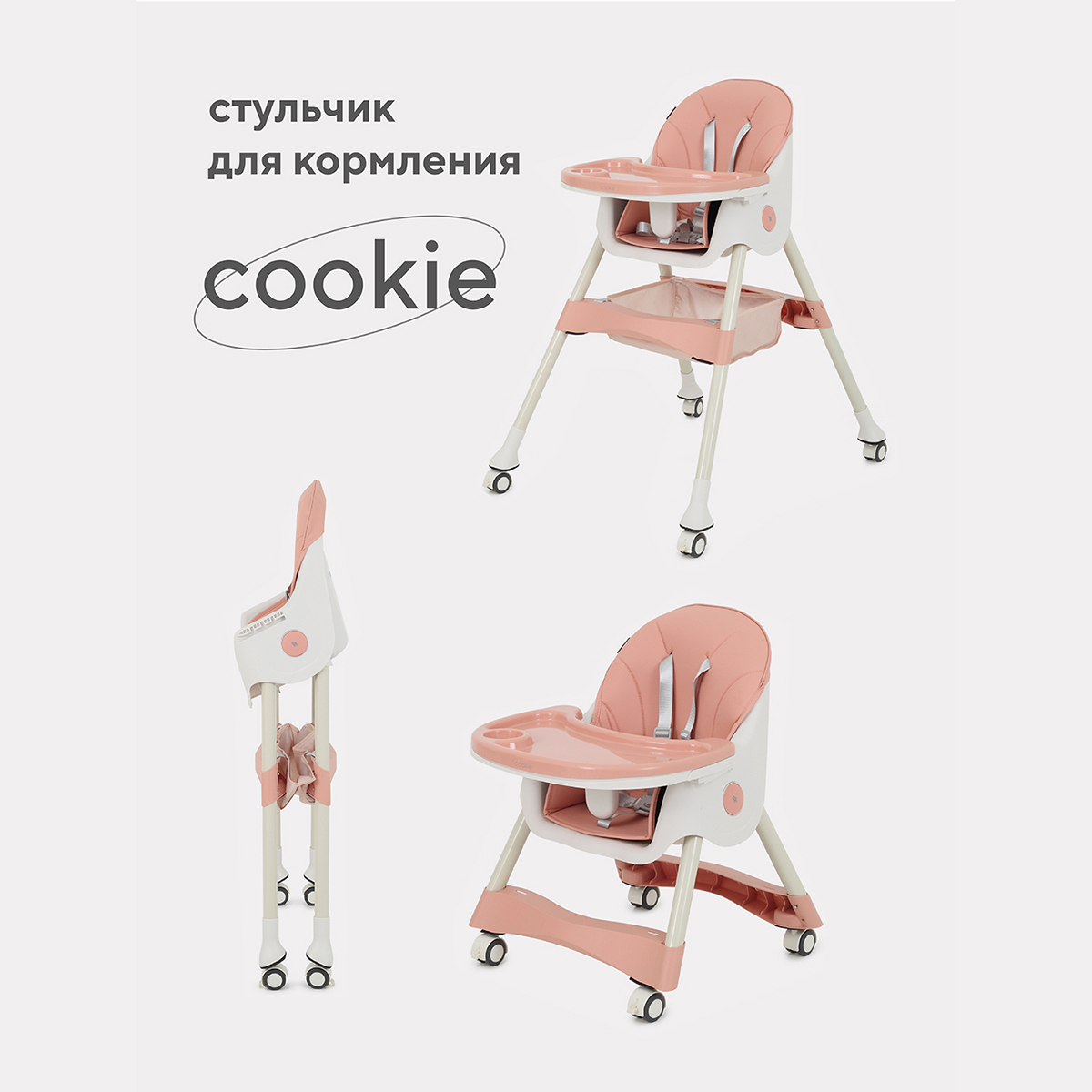 Стульчик для кормления Rant Basic Cookie классический - фото 2