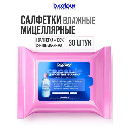 Салфетки B.COLOUR PROFESSIONAL 30шт