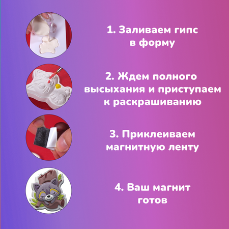 Набор для творчества LORI(колорит) слепок
