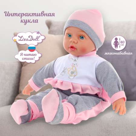 Кукла пупс Lisa Doll