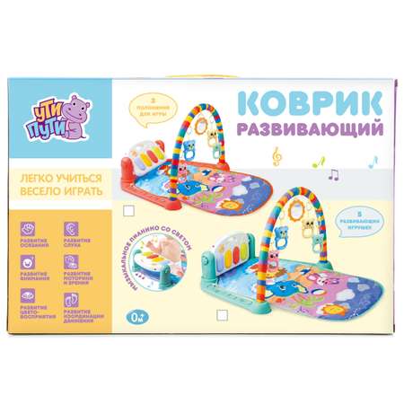 Коврик УТИ ПУТИ с дугами