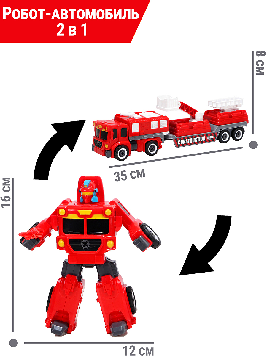 Пожарная машина Handers HAC1611-014 - фото 1