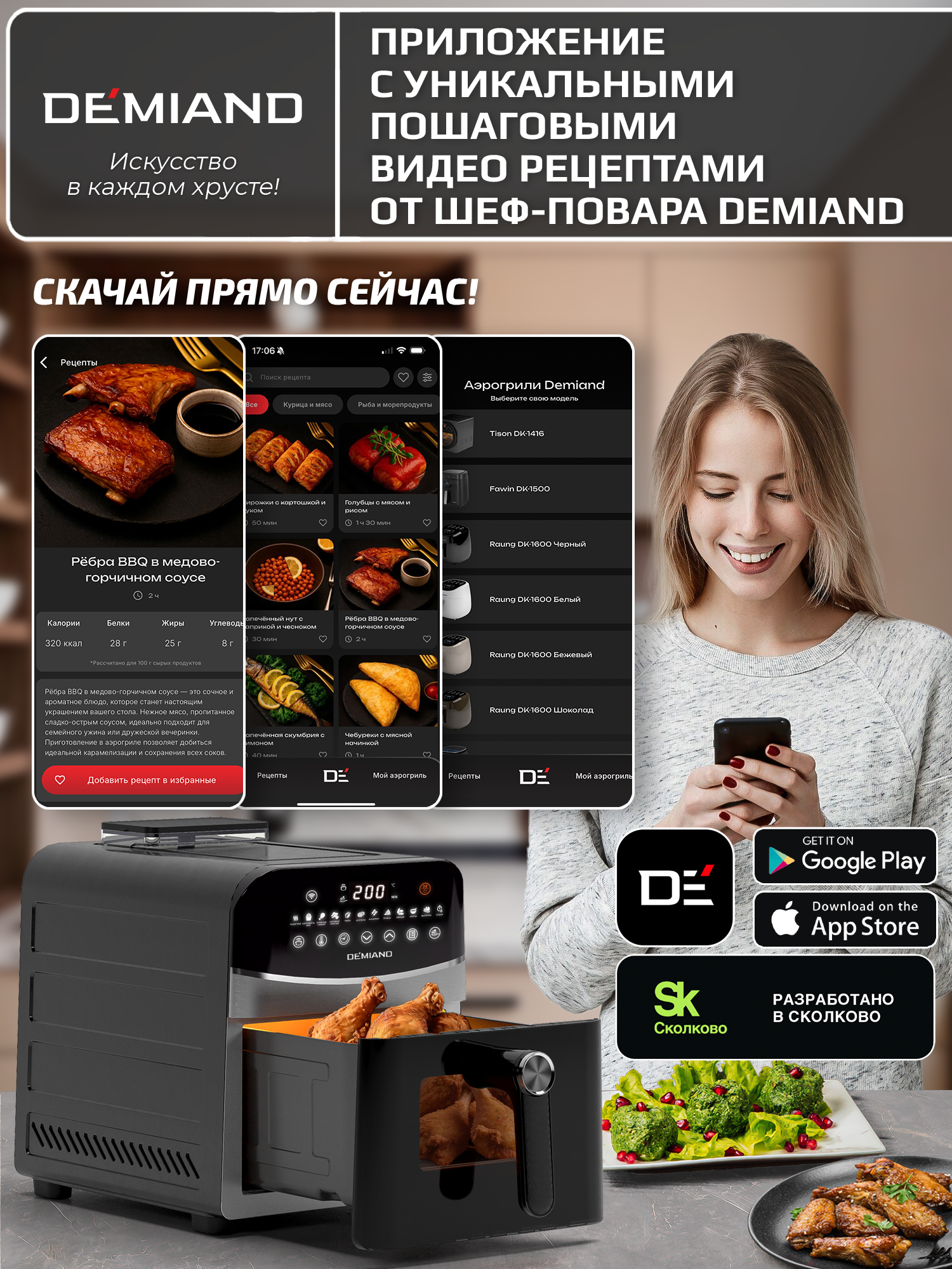 Аэрогриль DEMIAND Sanders Max c Wi-Fi 9 л - фото 3