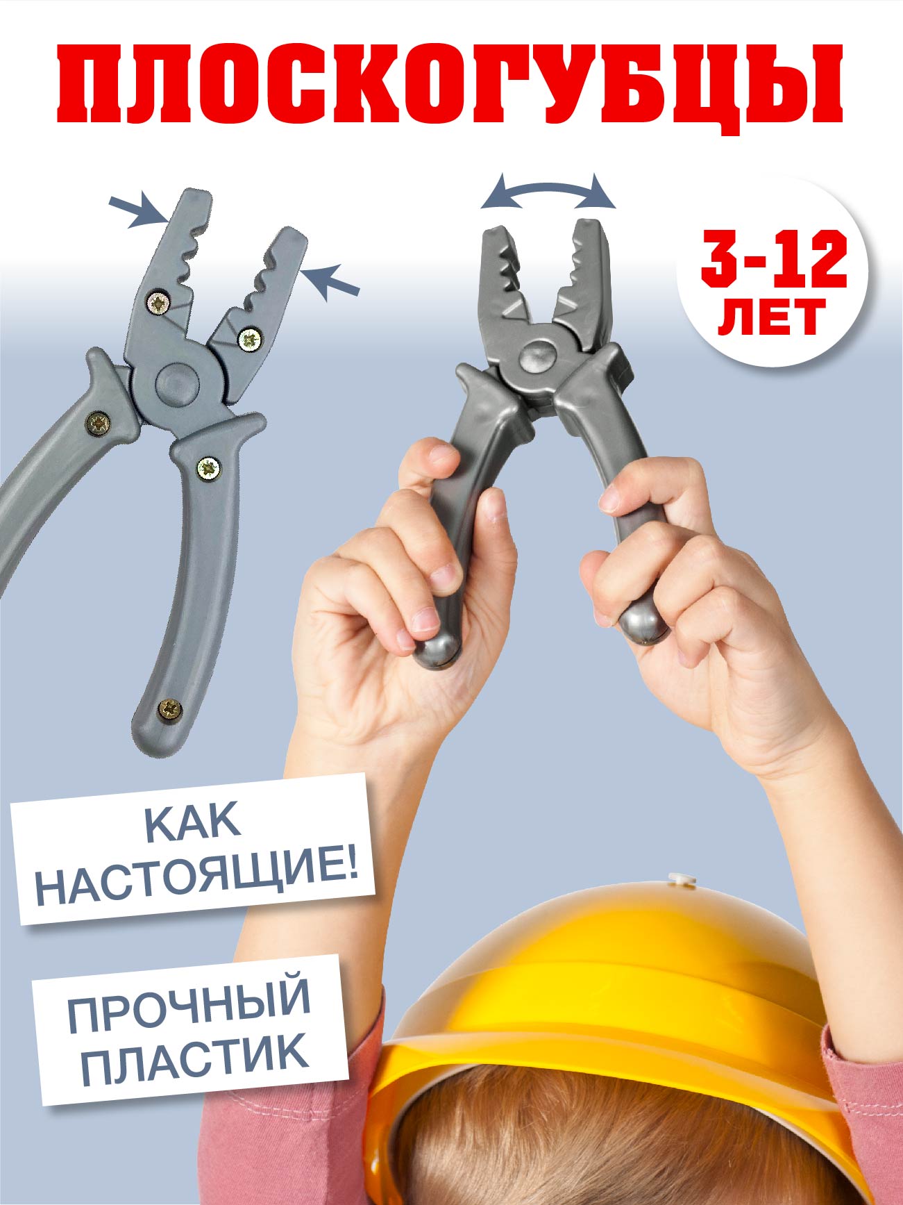 Игрушка СТРОМ Мастер (инструменты) - фото 7