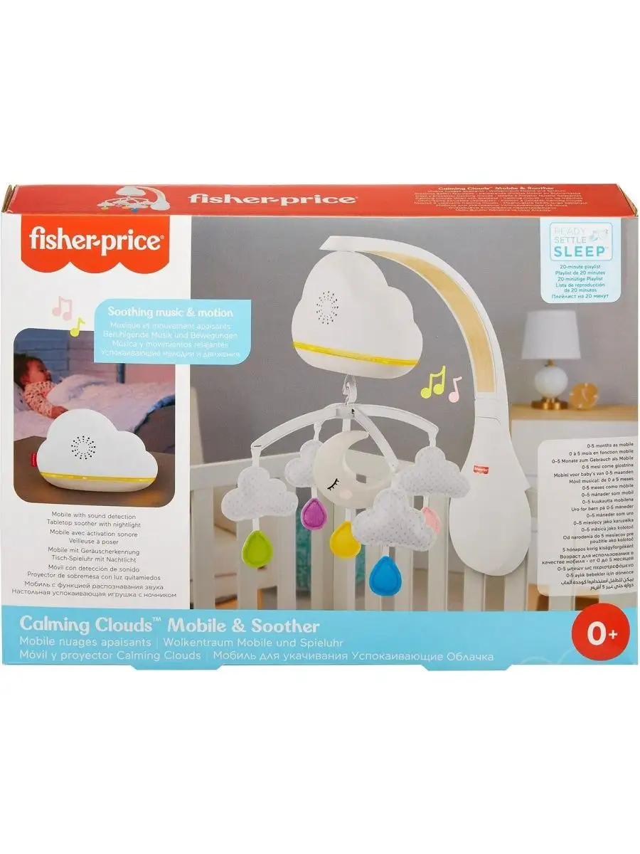 Мобиль Fisher Price Успокаивающие облачка - фото 1