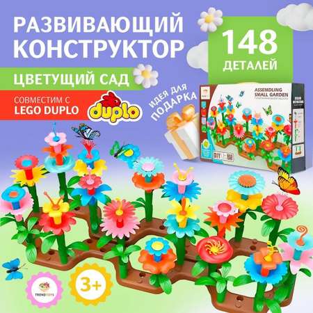 Конструктор TrendToys Конструктор цветы для девочек блочный