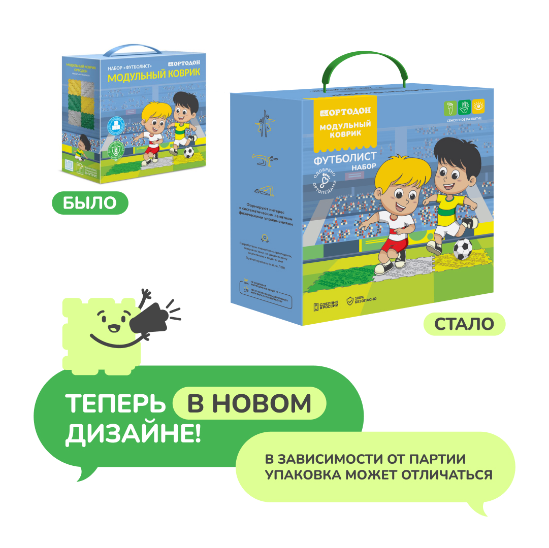 Массажный детский коврик пазл Ортодон игровой набор Футболист - фото 3