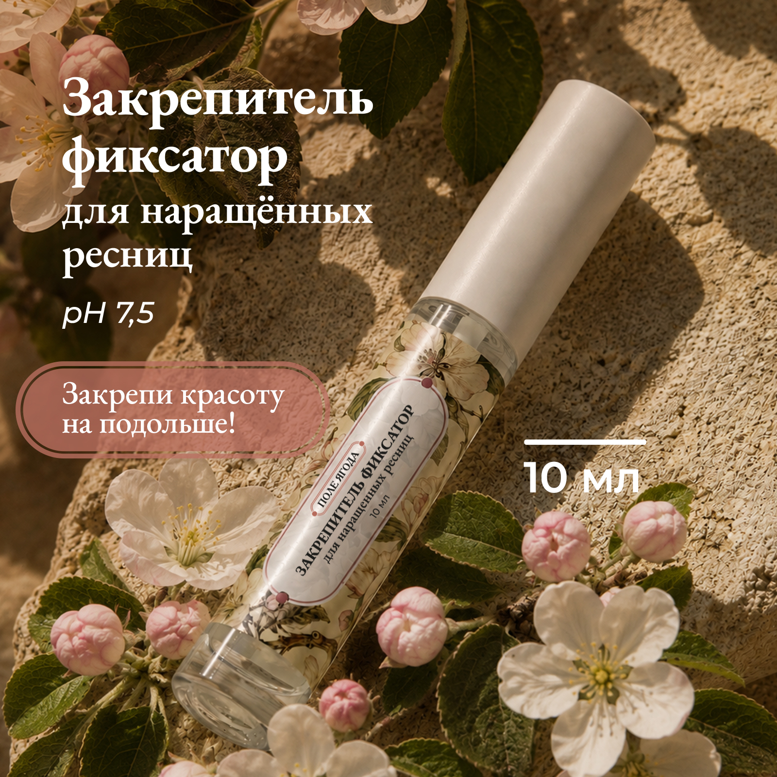 Гель Поле Ягода 10 мл 1 шт. - фото 1