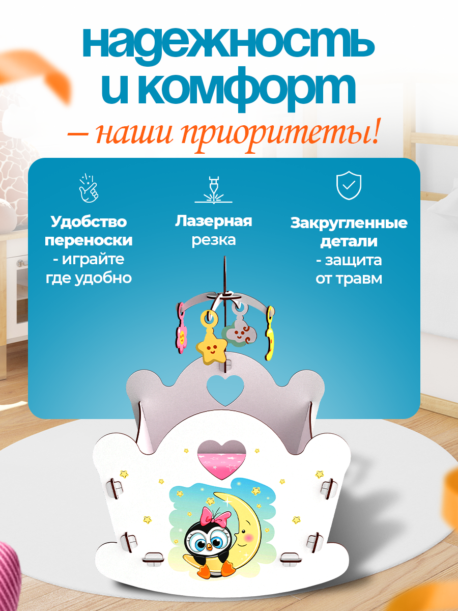 Аксессуар для кукол ГРАТ люлька люлька пингвин - фото 6