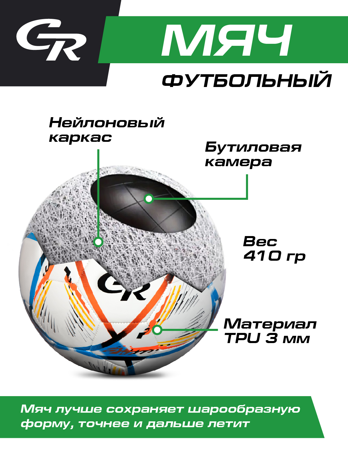 Спортивный мяч CITYRIDE Оранжевый-голубой футбольный 22 см - фото 2