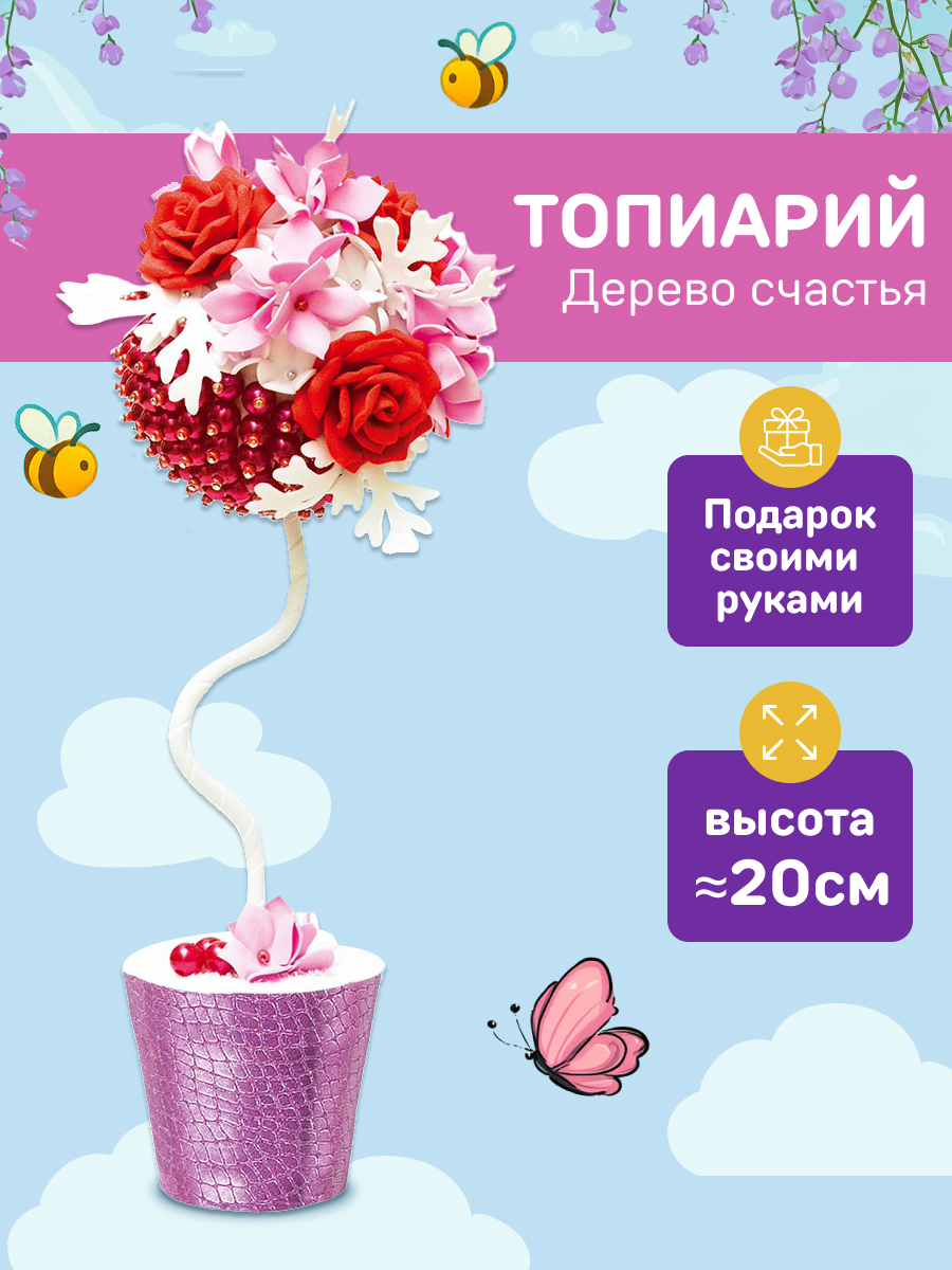 Набор для творчества Волшебная мастерская сборка Танго - фото 1