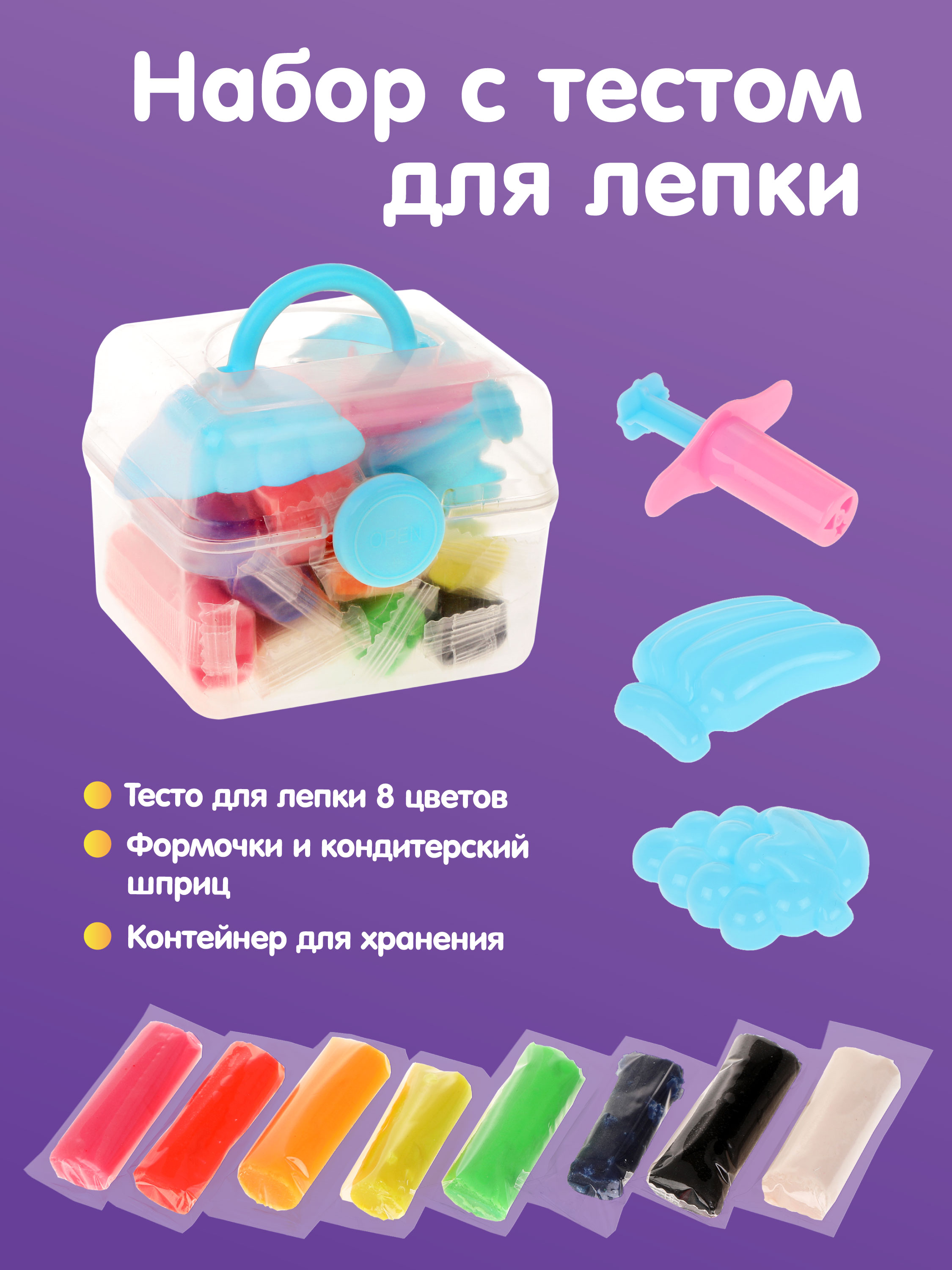 Тесто для лепки Color Puppy 8 цв. - фото 1