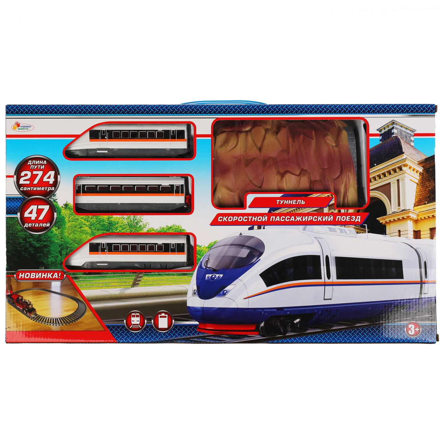 Набор железнодорожный Играем вместе 274 см 317247 - фото 4