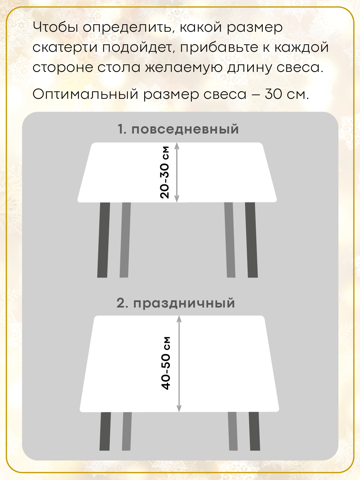 Скатерть тканевая 150x250 см Wellness WF255-Бэль*02 - фото 6