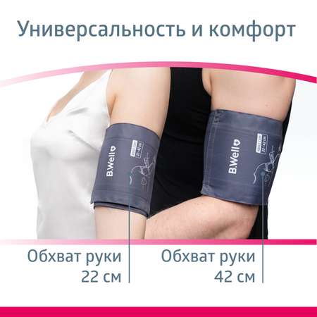 Механический тонометр B.Well MED-61