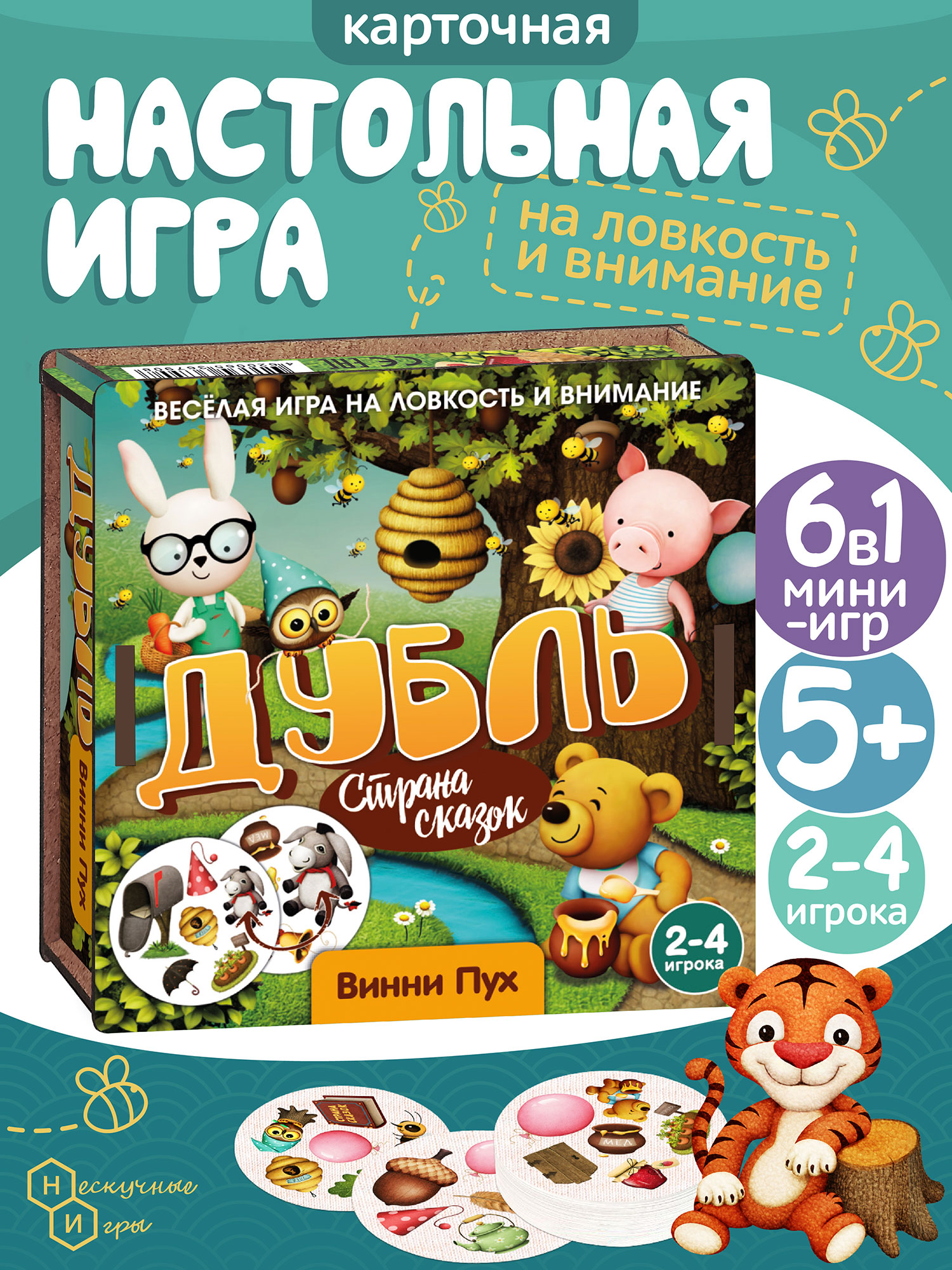 Настольная игра Нескучные игры - фото 6