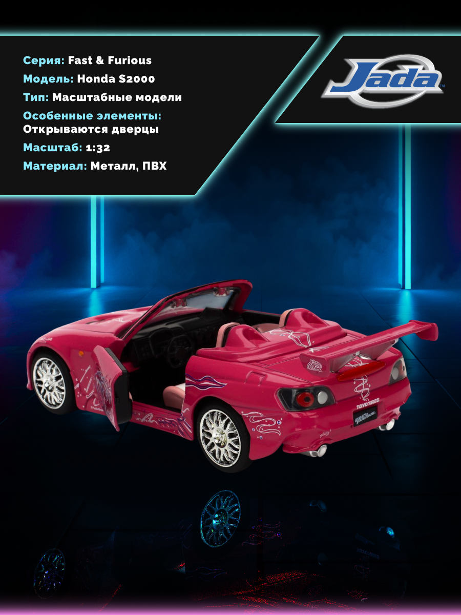 Автомобиль Jada Toys 1:32 ТоуR226 - фото 3