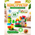 Конструктор Полесье Строитель 66 дет.