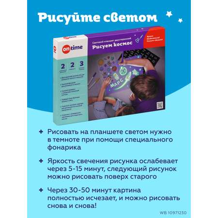 LCD планшет ON TIME