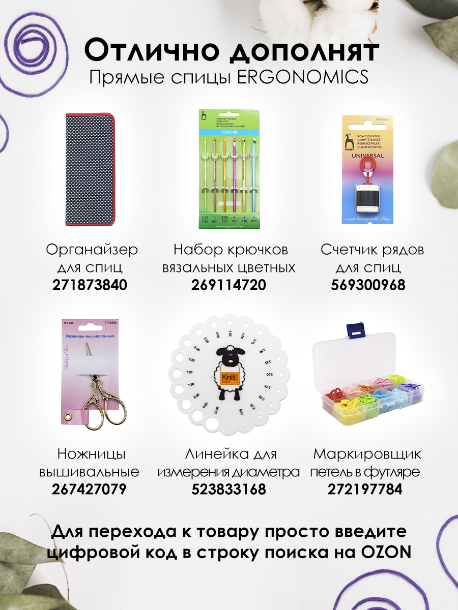 Спицы для вязания Prym прямые 9 мм 35 см - фото 10