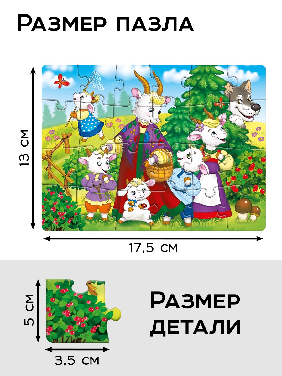 Пазл Puzzle Time - фото 2