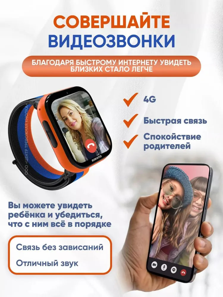 Детские смарт-часы AIMOTO Fun с 4G и GPS чёрный - фото 2