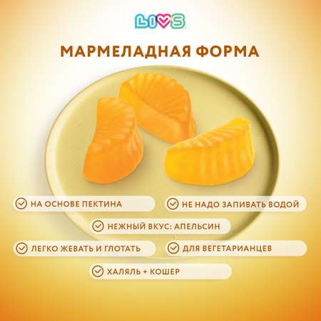 Витамины LIVS Витамин С