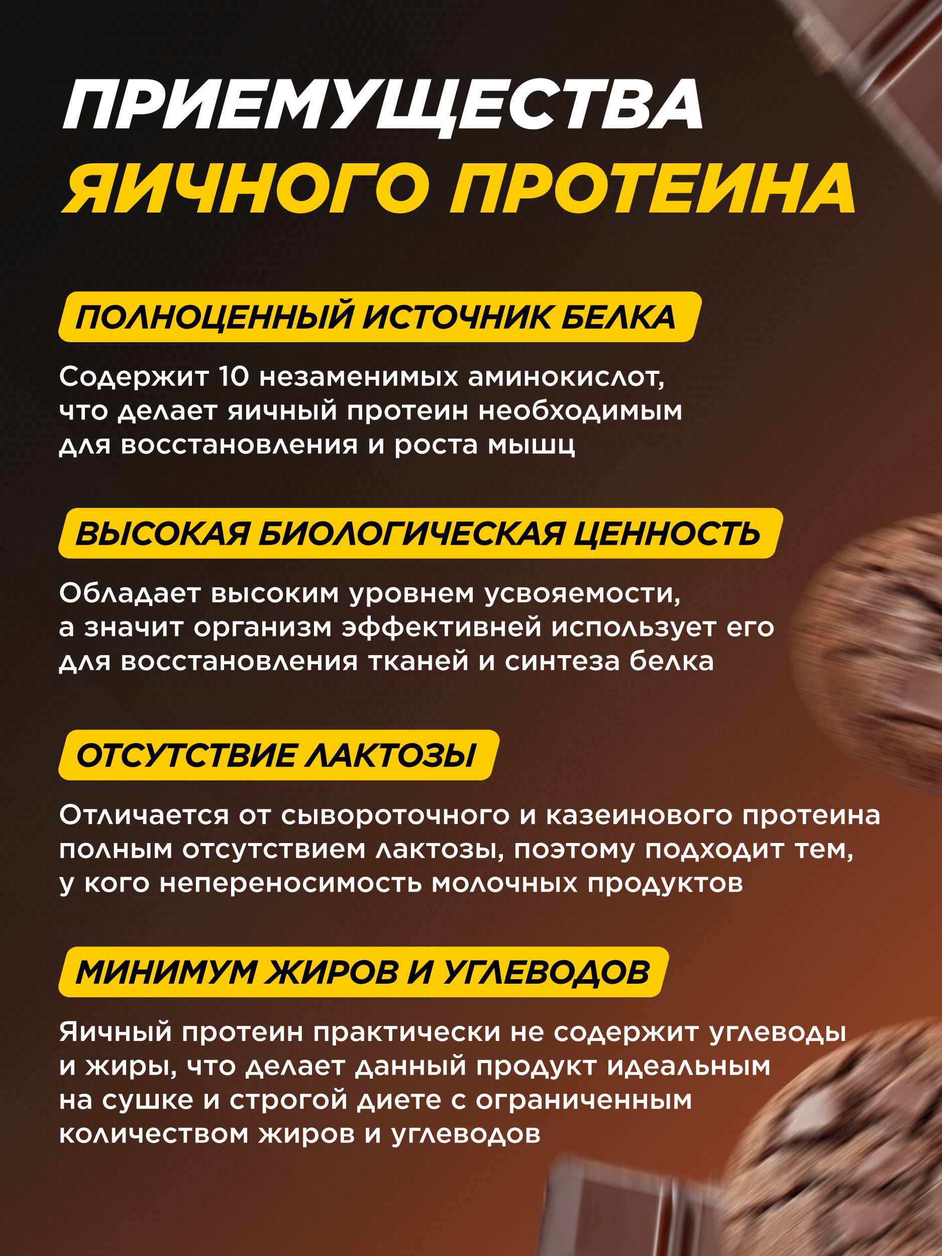 Яичный протеин Prime Kraft chocolate cookie шоколадное печенье 900 гр - фото 8