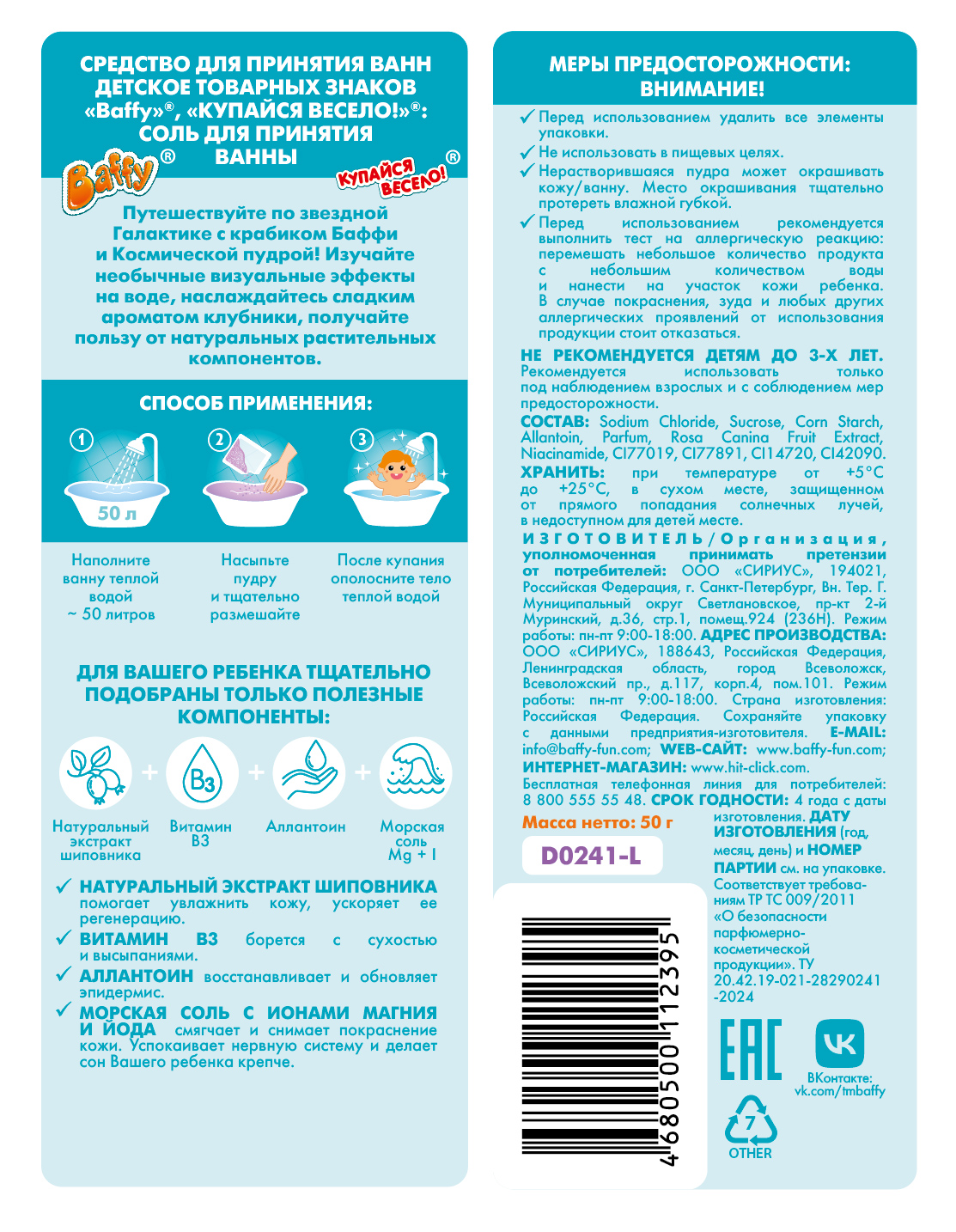 Пудра Baffy лазурная - фото 4