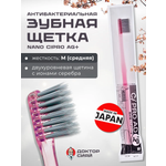 Зубная щетка классическая Доктор Сияй Ci Medical от 12 лет 1 шт.