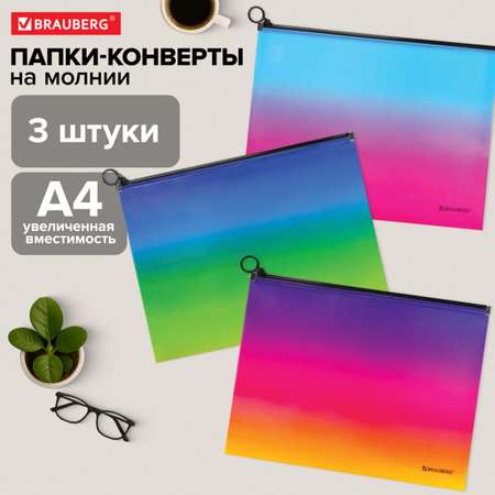 Папка для тетрадей Brauberg А4