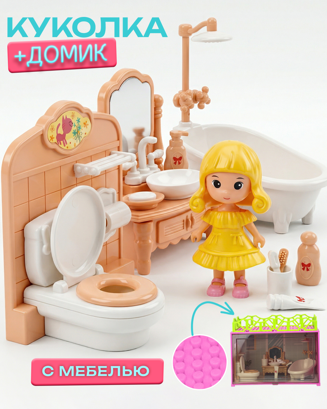 Домик для кукол 1TOY 15 см с мебелью Т26707 - фото 2