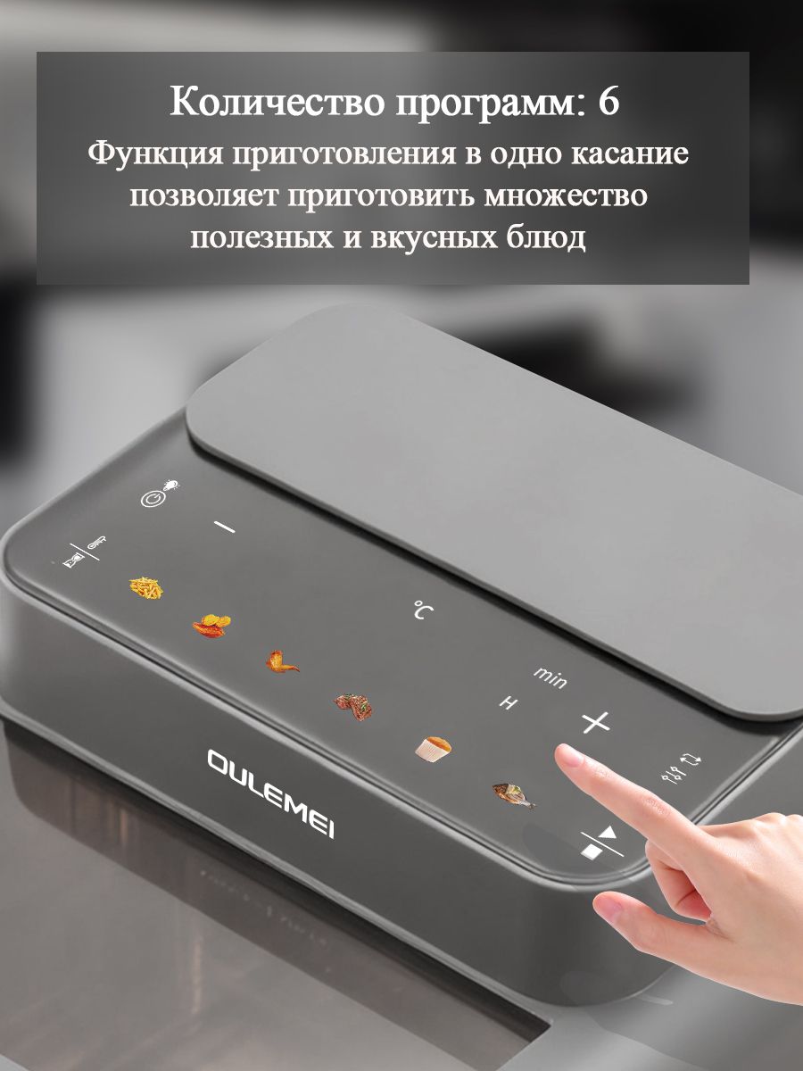 Аэрогриль 7л 1600 Вт Oulemei OLM-KZF028 - фото 12