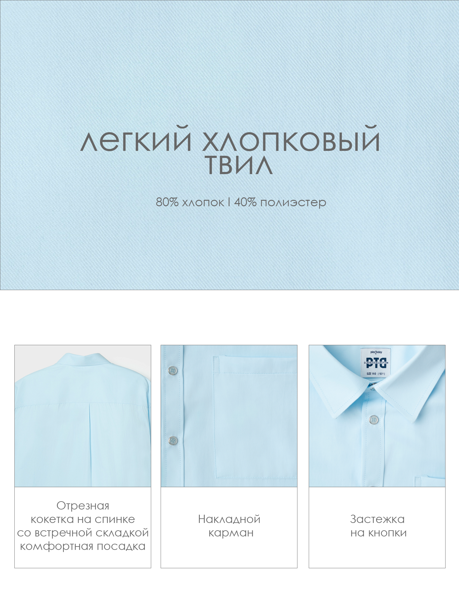 Рубашка PlayToday 22611191 - фото 6