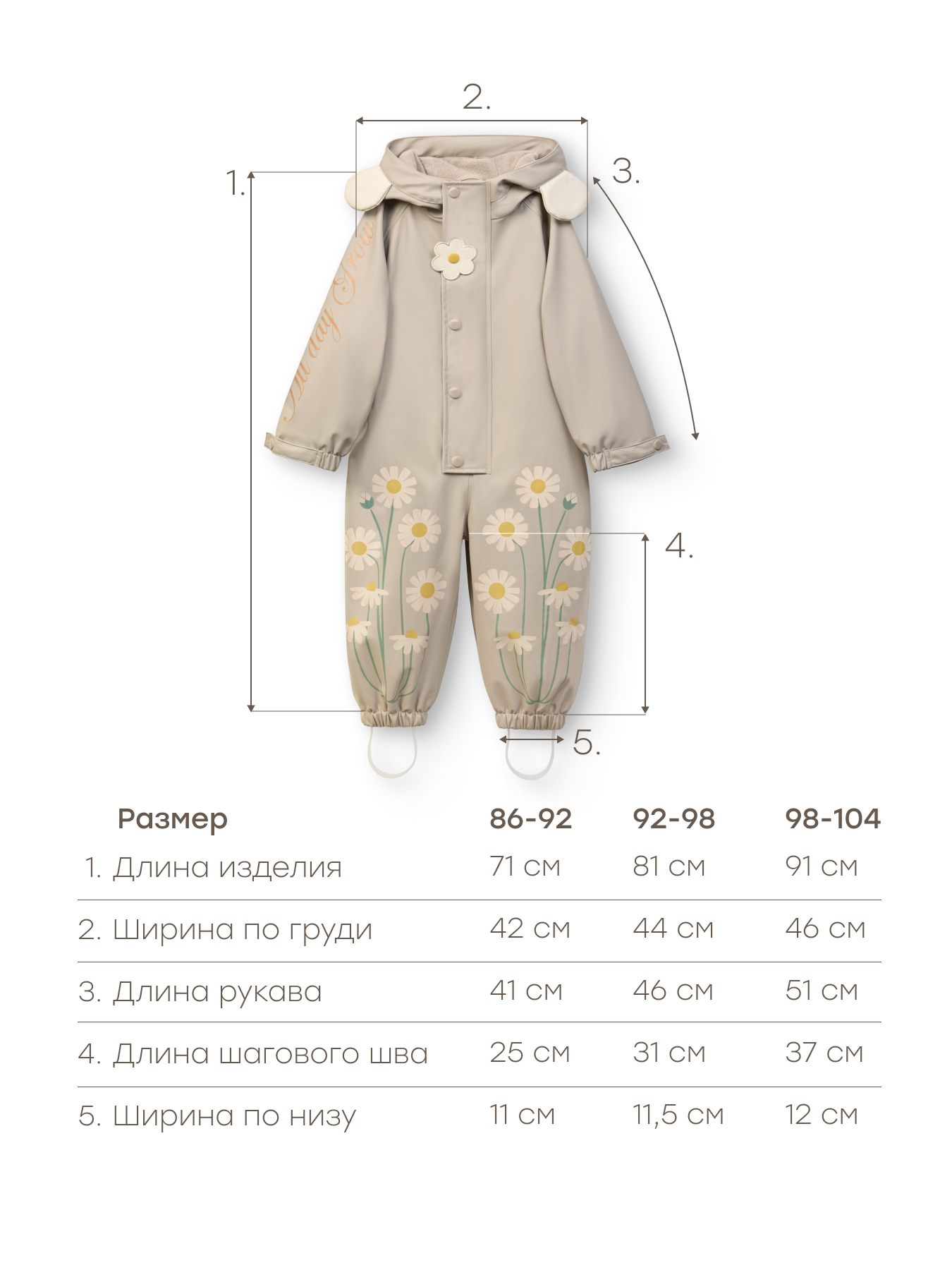 Комбинезон Happy Baby 88580-1_beige(chamomile) - фото 5