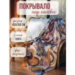 Покрывало Qalla Солнце муслин 150 x 200 см