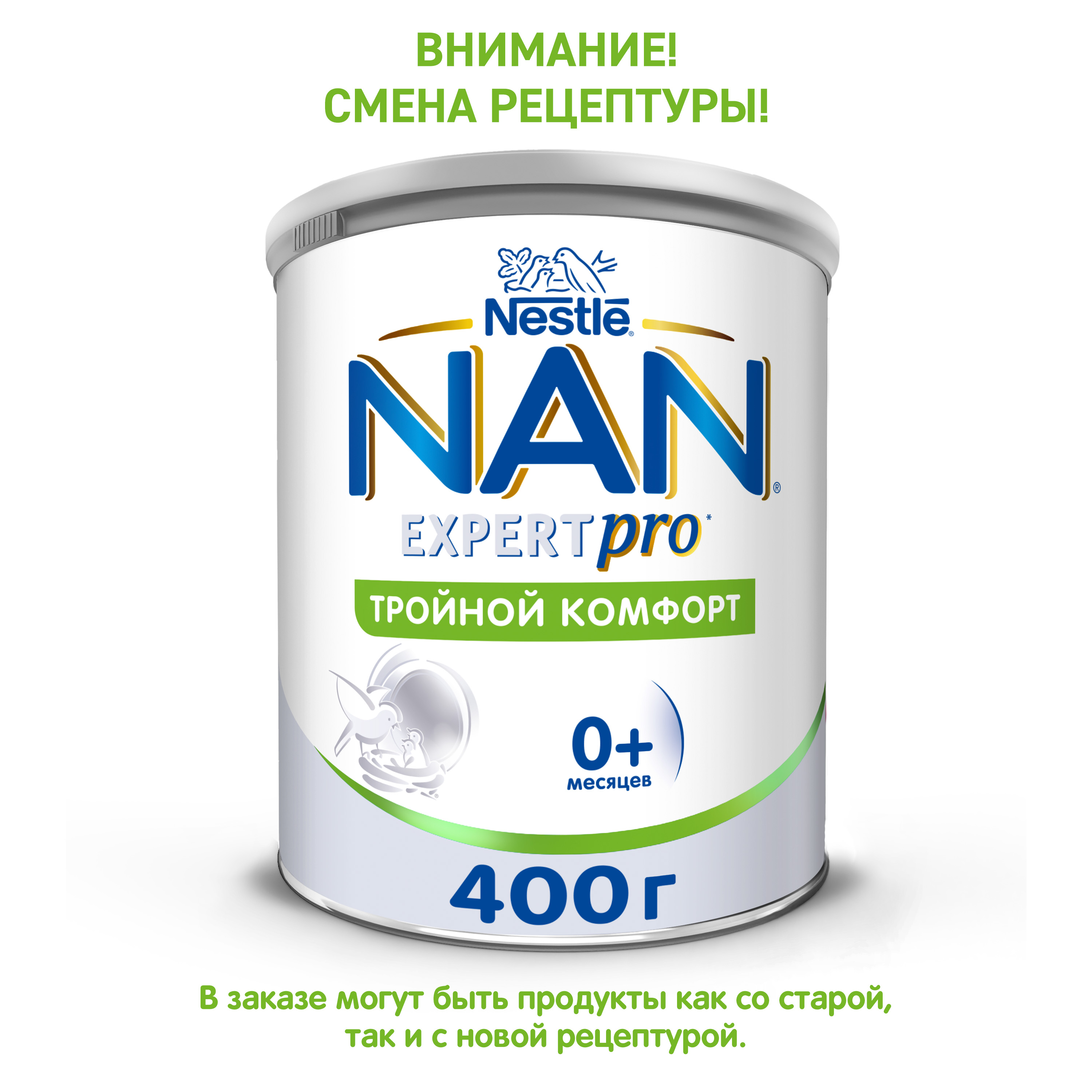 Смесь NAN тройной комфорт 400г с 0мес - фото 3
