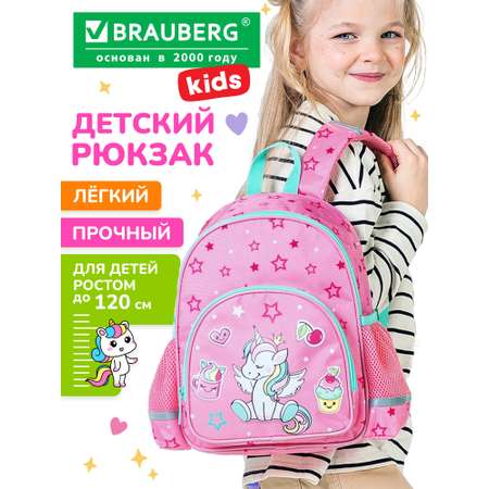 Рюкзак Brauberg