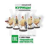 Мишень VozWooden