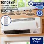 Тепловентилятор STINGRAY ST-FH1058A