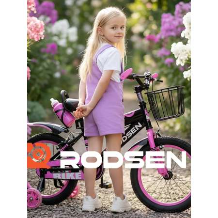 Двухколесный велосипед RODSEN 20 дюймов