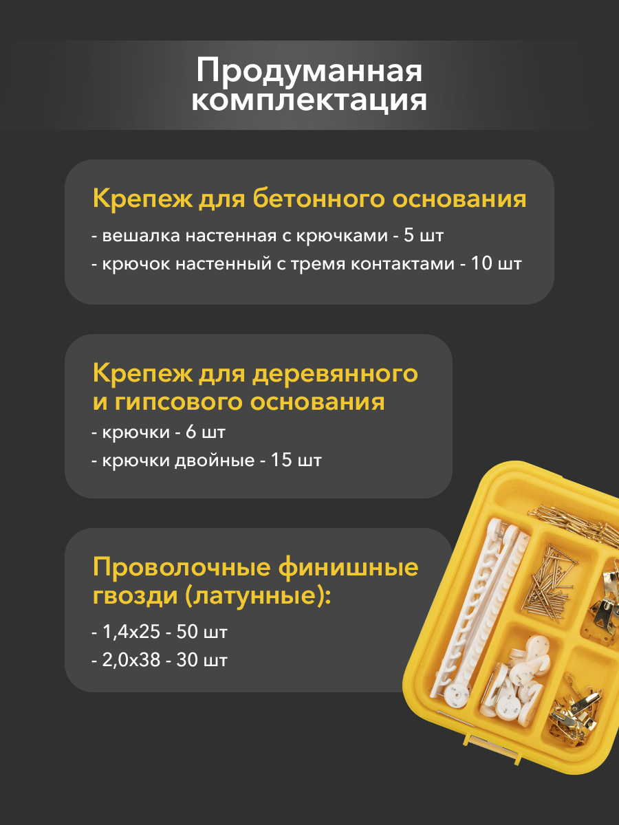 Набор крепежа Kranz для картин - фото 4