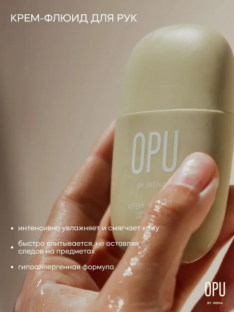 Крем Краснополянская косметика OPU by IRENA 40 мл 2 шт. - фото 5