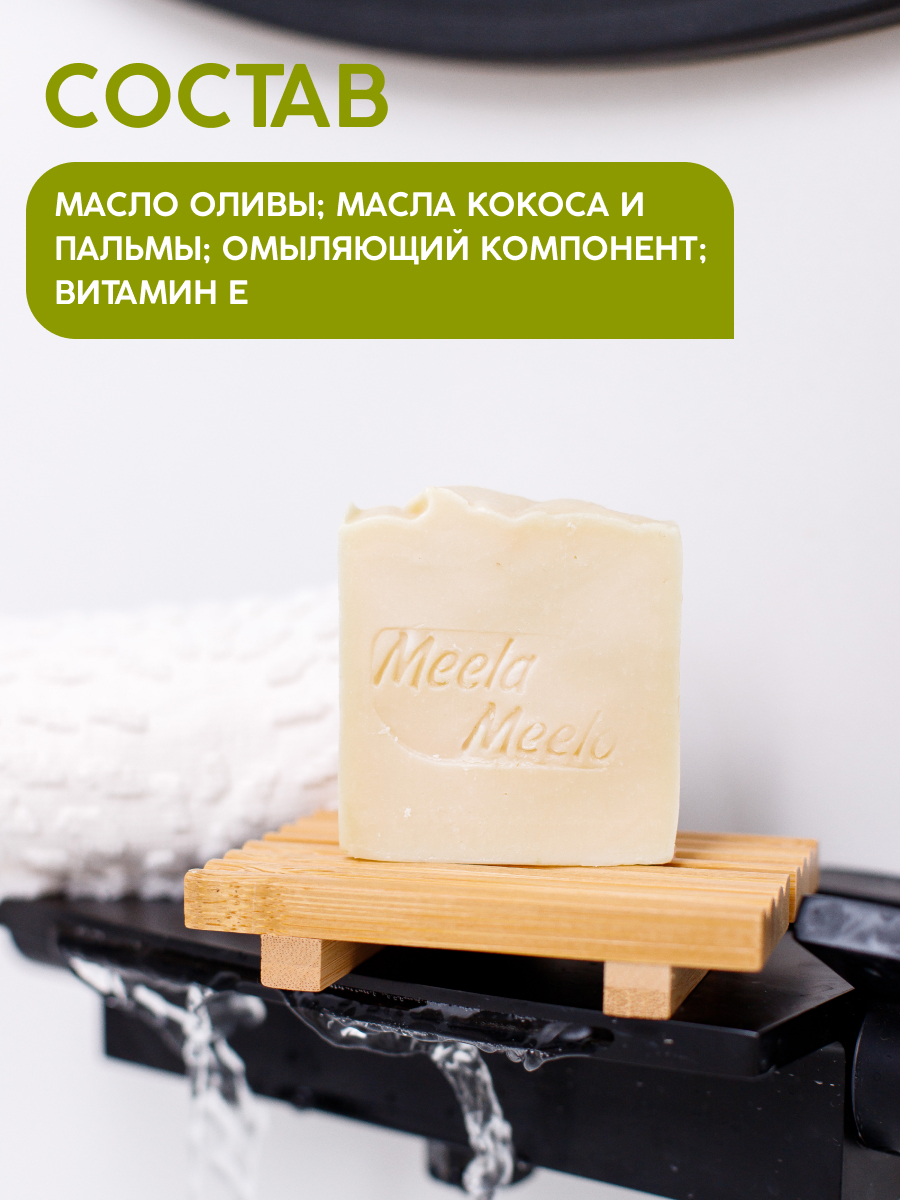 Мыло Meela Meelo 100 г - фото 3